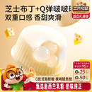 甜品儿童休闲零食小吃点心果冻 三只松鼠_芝士牛奶啵啵布丁球