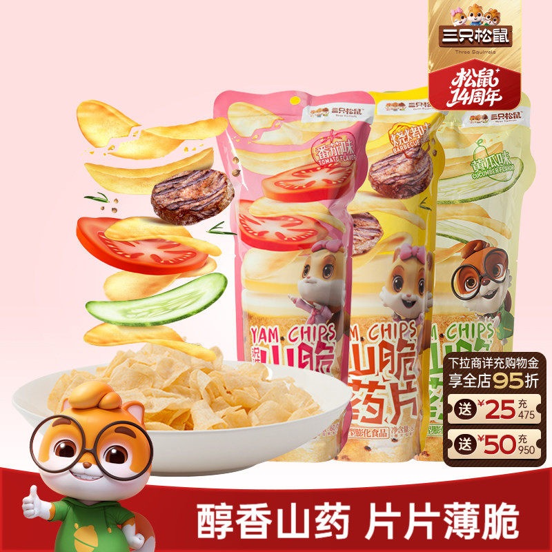 2026年山药脆片哪个牌子好，山药脆片十大品牌排行榜与选购避坑指南