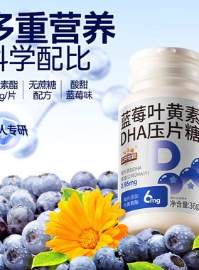 三只松鼠_蓝莓叶黄素酯DHA片1瓶