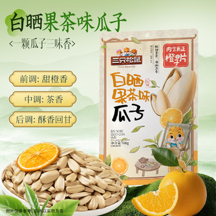 三只松鼠白晒果茶味瓜子108g袋装坚果炒货瓜子仁休闲健康零食ss