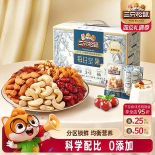 30袋 每日坚果750g 健康混合坚果零食 三只松鼠_青春款 百补