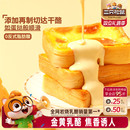 三只松鼠_厚岩烧乳酪吐司520g 早餐面包零食整箱糕点蛋糕代餐