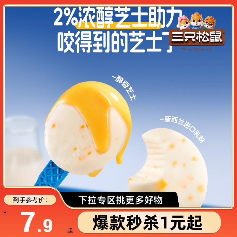 三只松鼠_鳕鱼肠原味6支即食鱼肉肠儿童零食小吃海味解馋零食熟食
