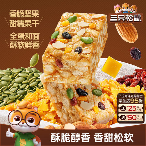 三只松鼠每日坚果沙琪玛500g