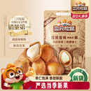 开口杏核杏仁坚果干果奶香味休闲零食 三只松鼠_小白杏核500g