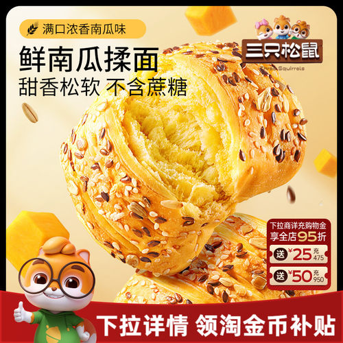三只松鼠 好品质、好体验、好实惠