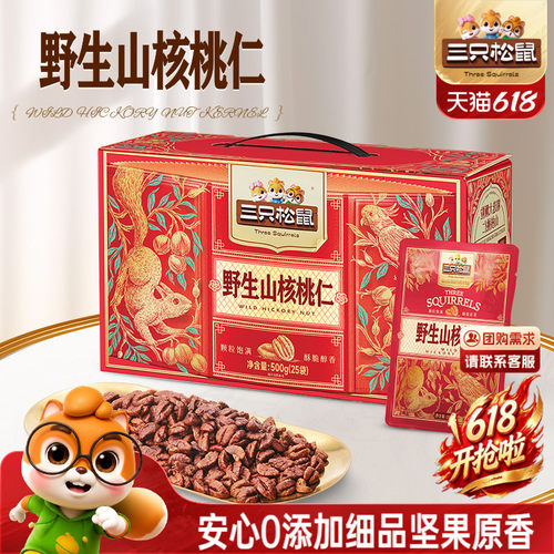 三只松鼠_野生山核桃仁500g