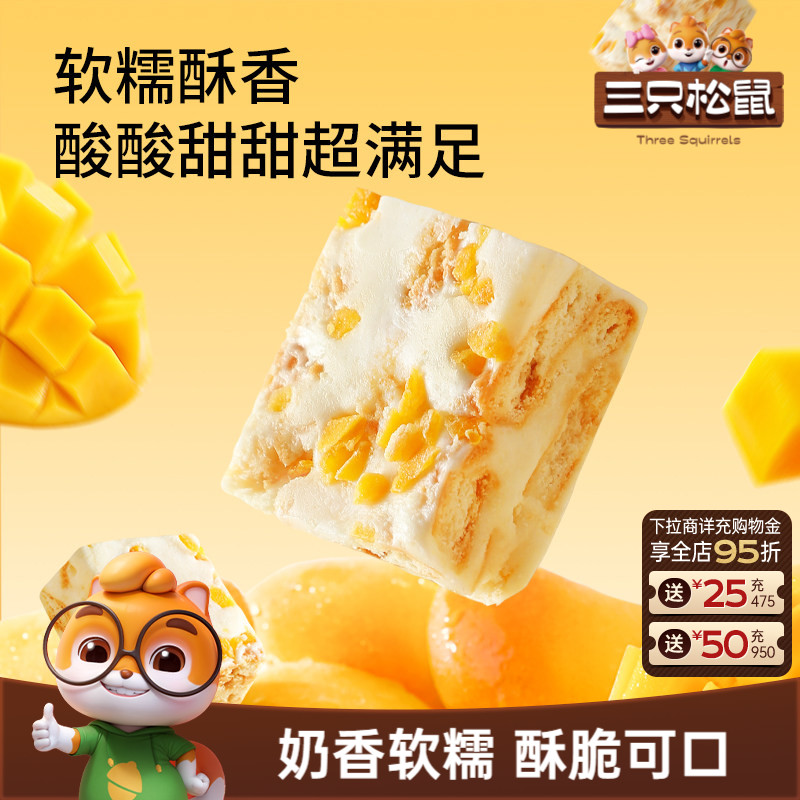 三只松鼠雪花酥芒果味100g*3袋小吃特产零食品传统中式糕点ss