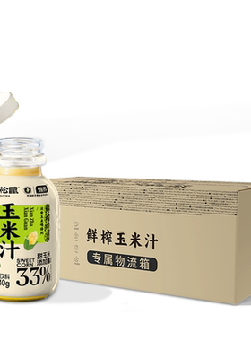 三只松鼠鲜榨玉米汁谷物代餐饮品