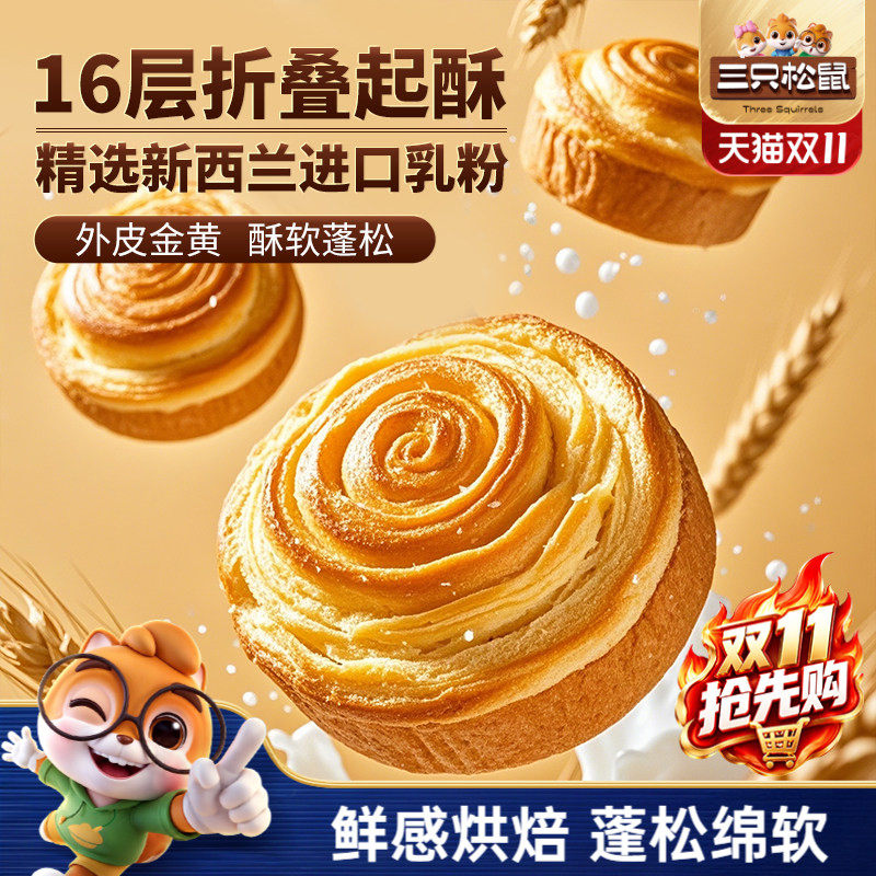 三只松鼠_手撕面包1kg健康吐司代早餐糕点心休闲饱腹零食品整箱