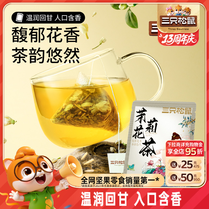 连续九年全网坚果零食销量第一*