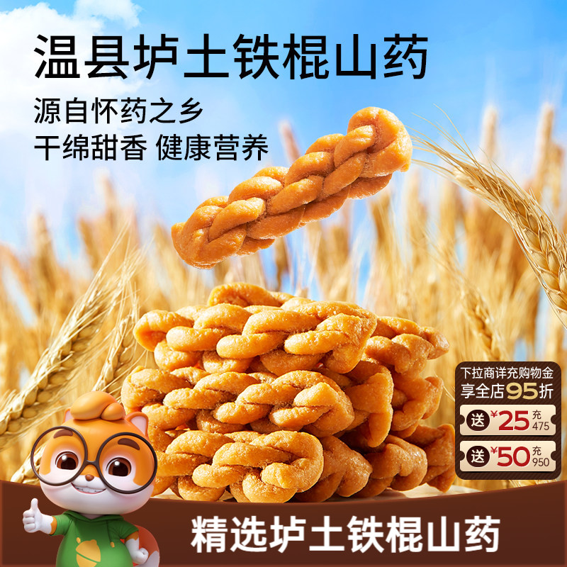 三只松鼠_铁棍山药麻花香酥小麻花整箱办公室零食传统糕点心ss