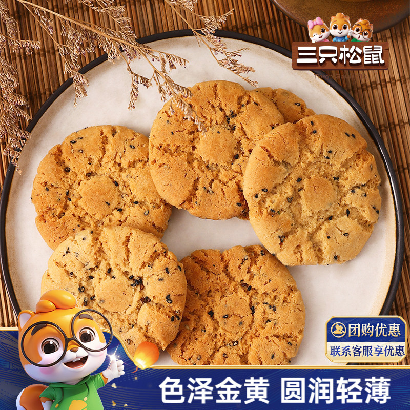 三只松鼠_桃酥营养早餐传统特产零食伴手礼中式糕点心节日送礼盒