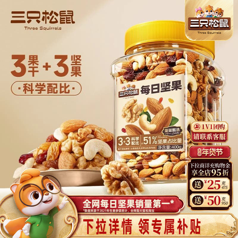 三只松鼠罐装每日坚果500g健康早餐解馋休闲零食混合干果果仁,零食/坚果/特产,混合坚果,淘宝优惠券,粉丝福利购,淘宝优惠卷