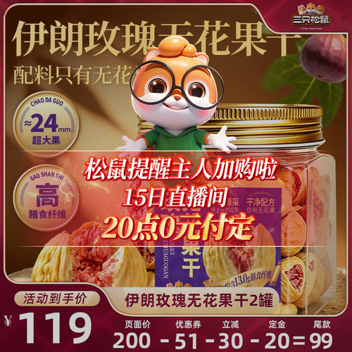 连续九年全网坚果零食销量第一*