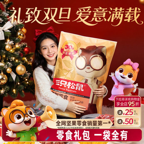 连续九年全网坚果零食销量第一*