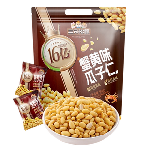 新品【三只松鼠蟹黄味瓜子仁500g】量贩袋装小包装下酒菜葵花籽仁