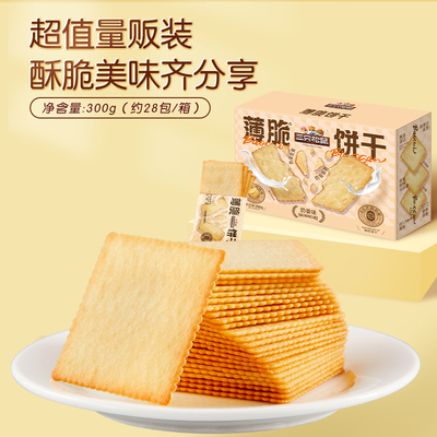 约50包_三只松鼠薄脆饼干600g