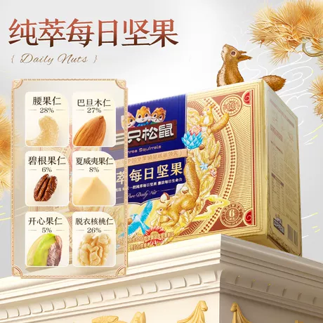 【金款纯坚果-750g/30包】100%大颗粒