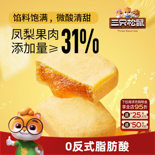 连续九年全网坚果零食销量第一*