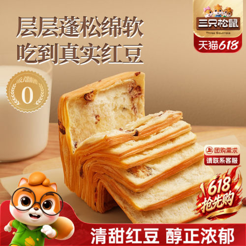三只松鼠_红豆千层吐司700g