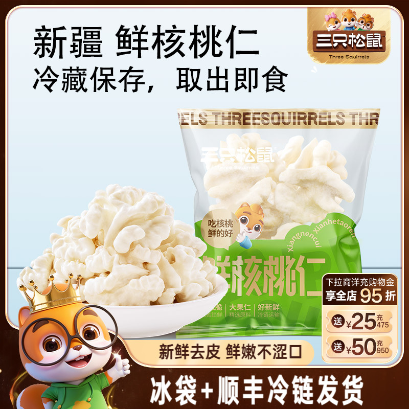 连续九年全网坚果零食销量第一*