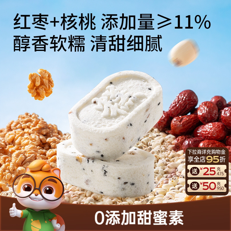 三只松鼠_0蔗糖红枣八珍糕芡实茯苓坚果营养早餐健康传统糕点心