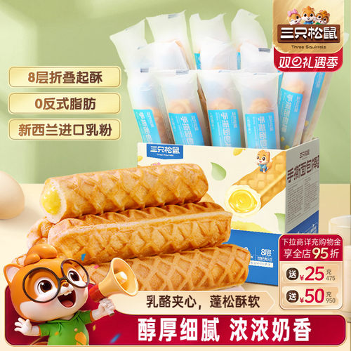 早餐手撕面包棒三只松鼠