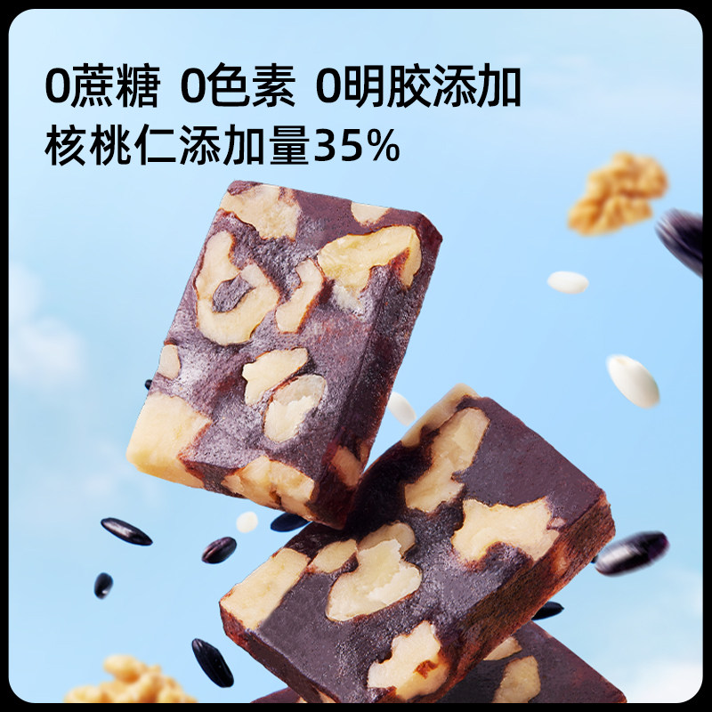 【三只松鼠_血糯米核桃糕250g】孕妇零食新中式糕点健康营养ss