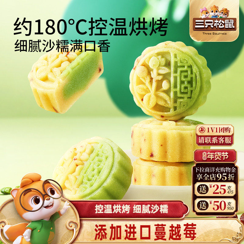 三只松鼠_蔓越莓豆沙糕500g*2整箱绿豆糕点心休闲零食下午茶ss,零食/坚果/特产,绿豆糕,淘宝优惠券,粉丝福利购,淘宝优惠卷