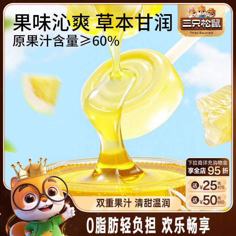 【三只松鼠_金银花柚子棒棒糖280g】0脂清新果汁休闲儿童零食糖果