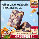 糕点健康营养 孕妇零食新中式 新品 三只松鼠_血糯米核桃糕250g