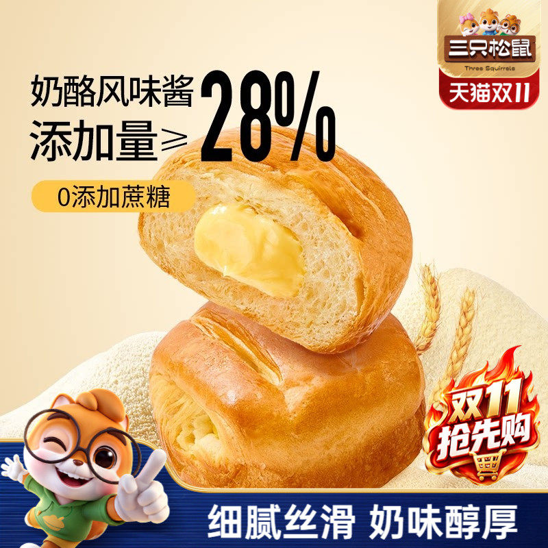 三只松鼠_夹心乳酪手撕面包500g早餐代餐蛋糕点心健康食品零食
