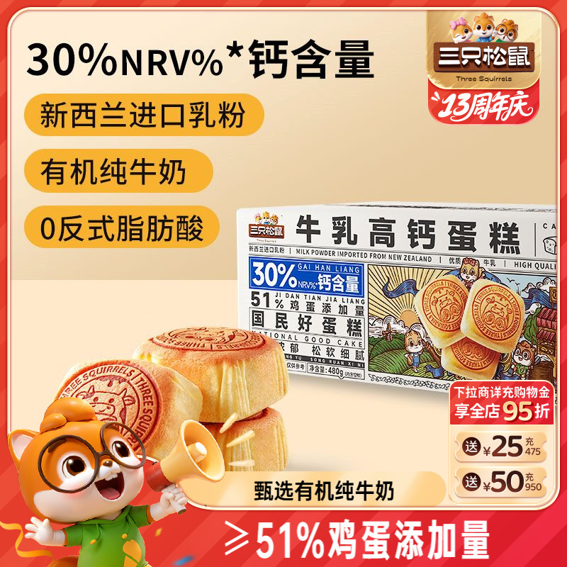 连续九年全网坚果零食销量第一*