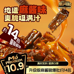 三只松鼠麻酱脆爆肚麻酱香辣口味150g素毛肚魔芋休闲解馋小零食