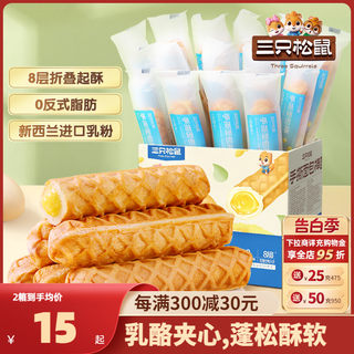 【三只松鼠_手撕面包棒480g】早餐代餐蛋糕点心健康食品零食整箱