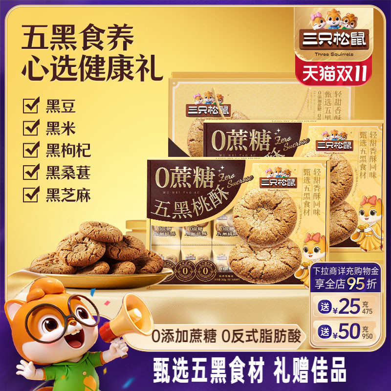 五种黑养食材，造就品质好酥