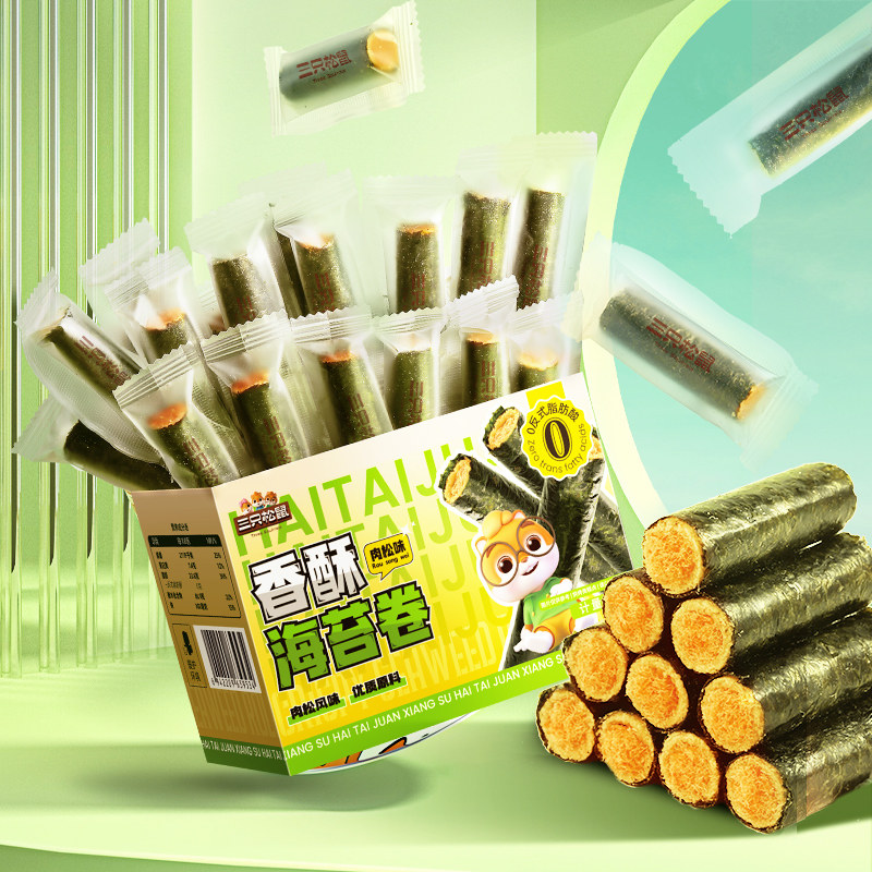 三只松鼠肉松海苔卷箱装夹心海苔海味蛋卷日常休闲健康零食ss