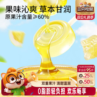 0脂清新果汁休闲儿童零食糖果 三只松鼠_金银花柚子棒棒糖280g