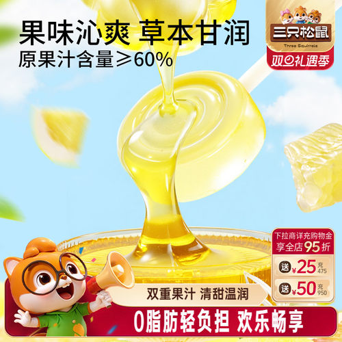 三只松鼠_金银花柚子棒棒糖
