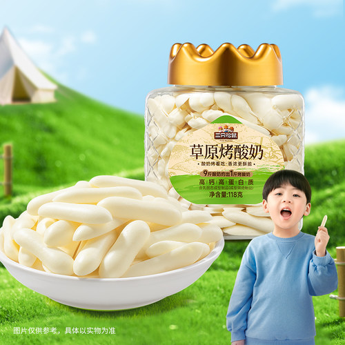 三只松鼠_草原烤酸奶*2罐装