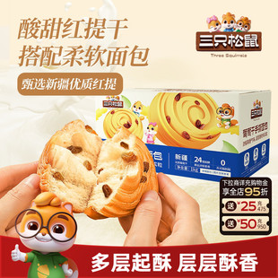 【三只松鼠_新疆红提干手撕面包1kg】早餐点心健康食品整箱零食