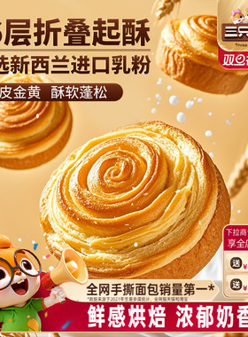 三只松鼠_手撕面包1kg早餐蛋糕点心健康吐司休闲食品饱腹零食代餐