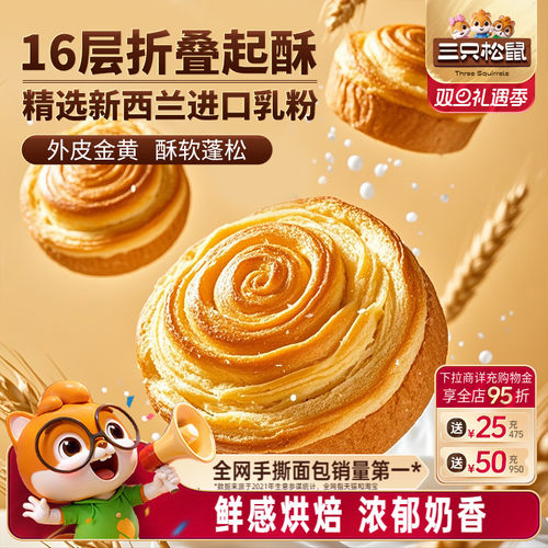 三只松鼠手撕1kg早餐吐司