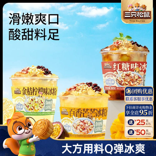 三只松鼠 好品质、好体验、好实惠