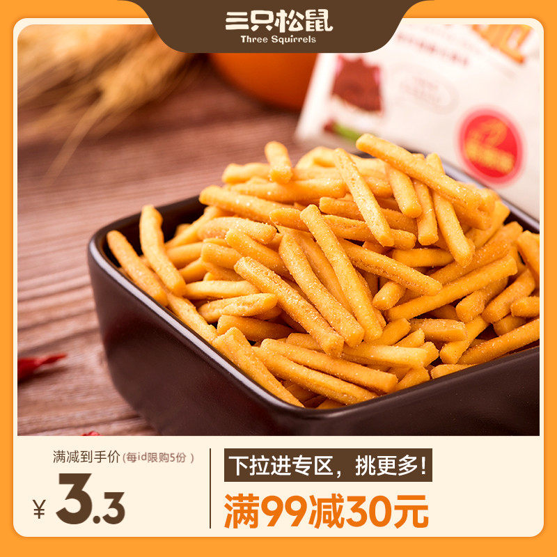 【满99减30】三只松鼠火辣脆105g 虾条豆果非膨化解馋零食小吃怎么看?