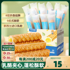 【三只松鼠_手撕面包棒480g】早餐代餐蛋糕点心健康食品零食整箱