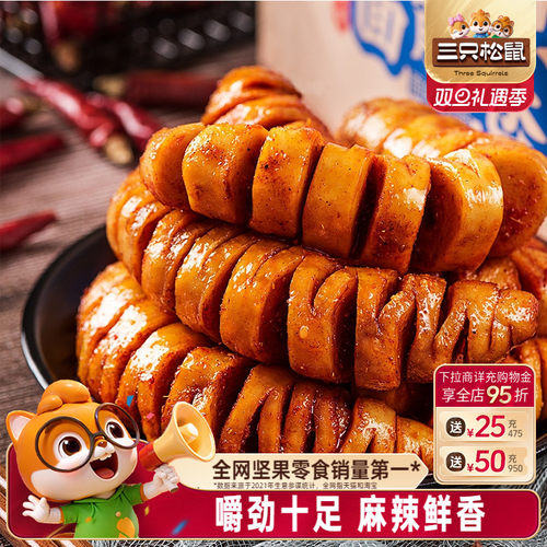 120gx2辣条味网红面筋卷