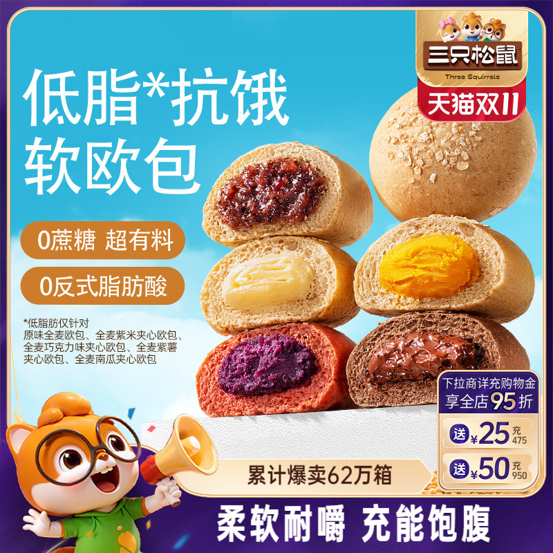 连续九年全网坚果零食销量第一*