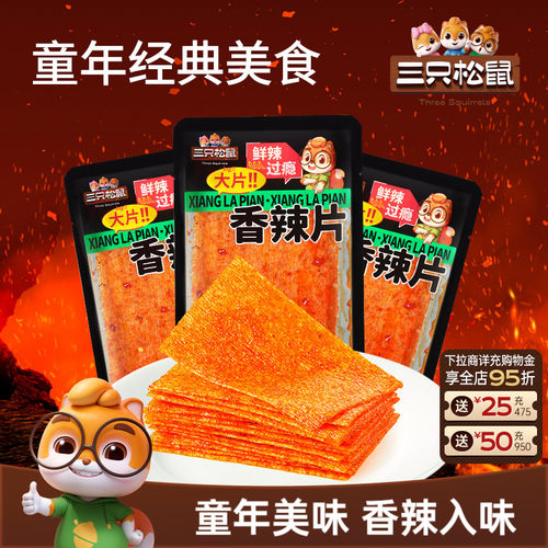 三只松鼠香辣片香辣360g